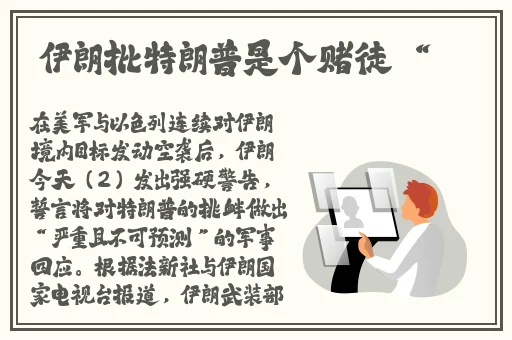 7.3军团成就武器幻化